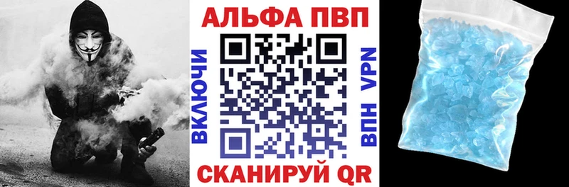 Alpha-PVP VHQ  Корсаков 