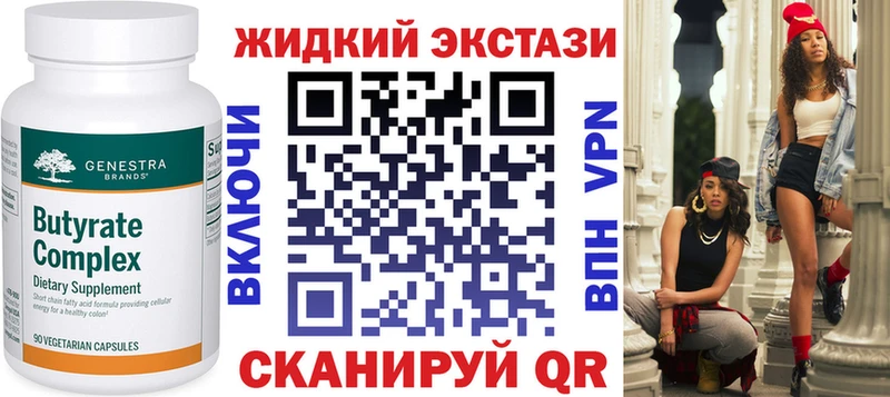 БУТИРАТ оксибутират  мега онион  Корсаков 