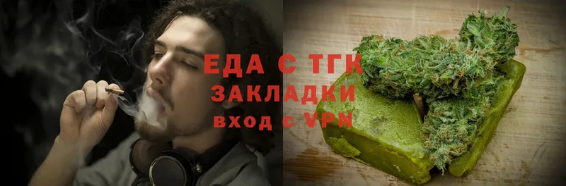 Еда ТГК конопля Корсаков