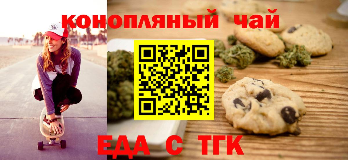 Canna-Cookies марихуана  Вход с VPN  Корсаков 