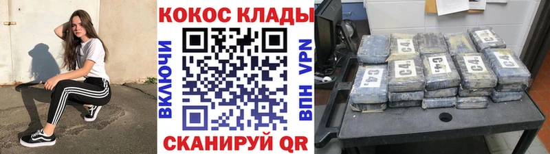 где можно купить   Корсаков  COCAIN VHQ 