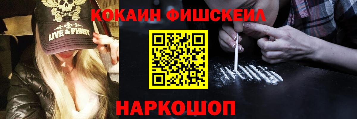 Меф   Вейп ТГК  Корсаков  Вход с VPN  ГАШИШ  COCAIN 