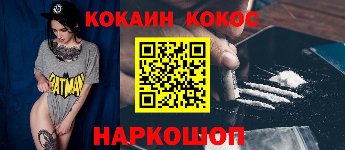 Корсаков  Cocaine 98%  Cocaine  COCAIN Fish Scale  Вход с VPN 