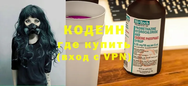 где продают   Корсаков  Кодеин напиток Lean (лин) 