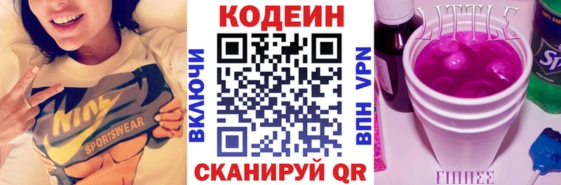дарк нет телеграм Корсаков Кодеиновый сироп Lean Purple Drank