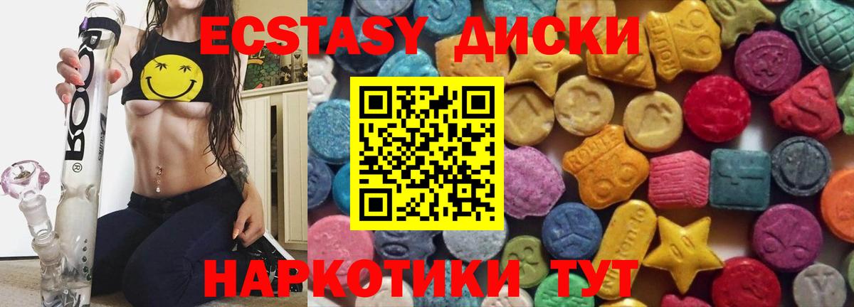 Ecstasy 99%  Вход с VPN  Корсаков 