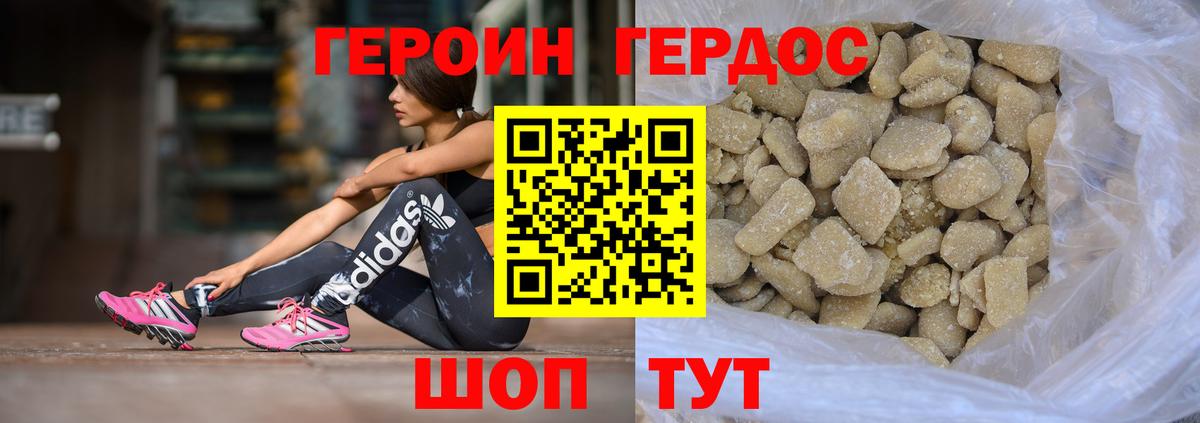 Корсаков  Героин гречка  Вход с VPN 