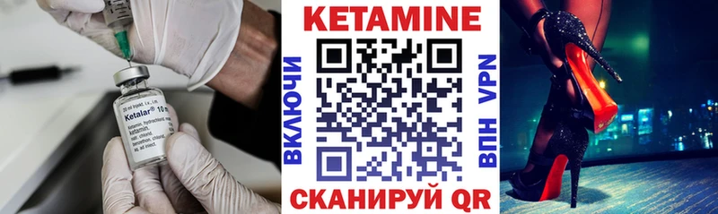 КЕТАМИН ketamine  Корсаков 