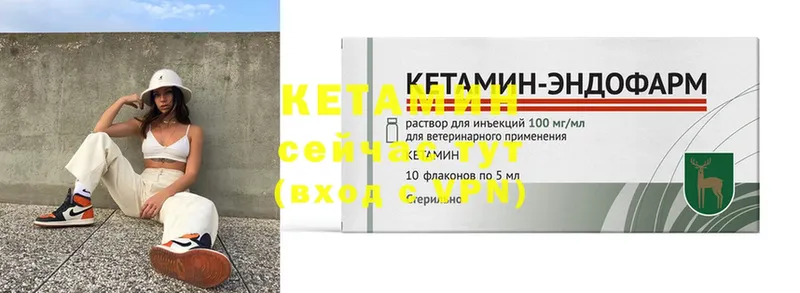 КЕТАМИН ketamine  Корсаков 