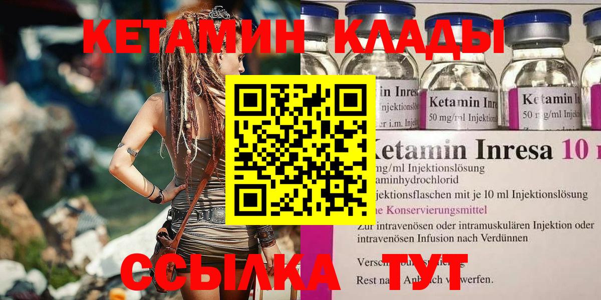 Кетамин VHQ Корсаков
