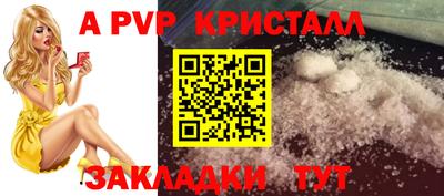 соль ск Волжский