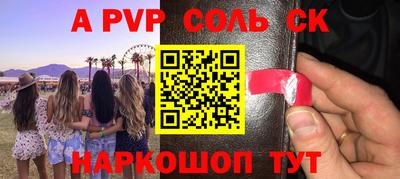 гидра Волжск