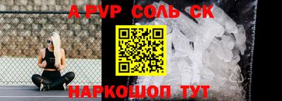 соль ск Волжский