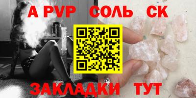 гидра Волжск