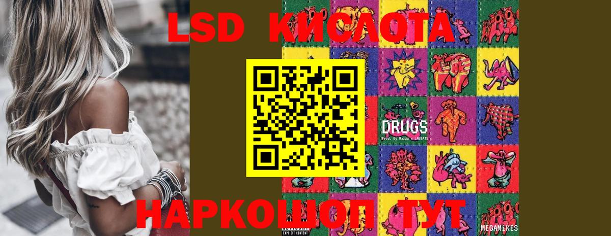 LSD-25 экстази кислота Корсаков