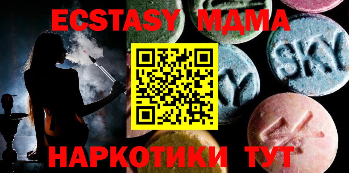 MDMA молли  Вход с VPN  MDMA молли  МДМА  Корсаков 
