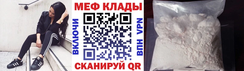 МЕФ VHQ  гидра ссылка  Корсаков 