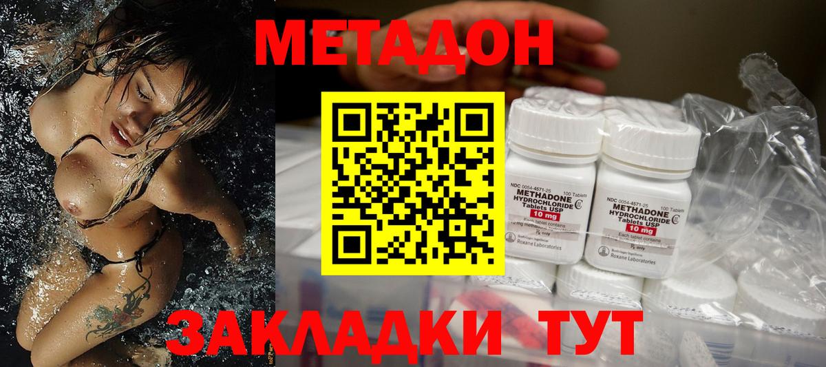 Корсаков  МЕТАДОН VHQ  Вход с VPN 
