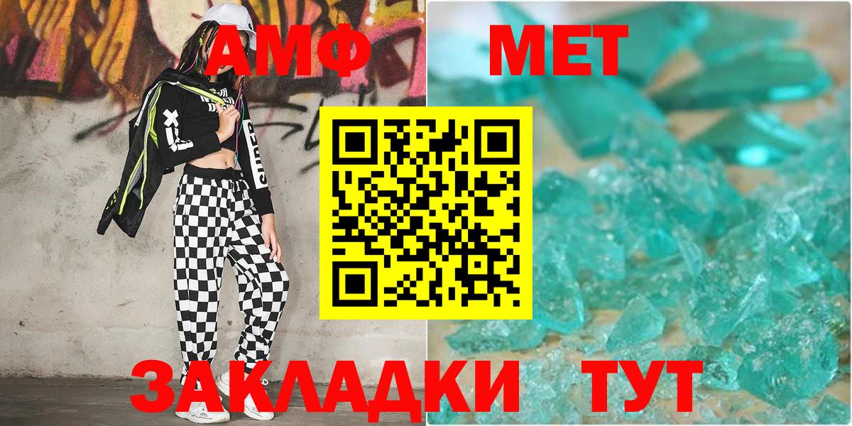 Корсаков  Первитин Декстрометамфетамин 99.9%  Вход с VPN 