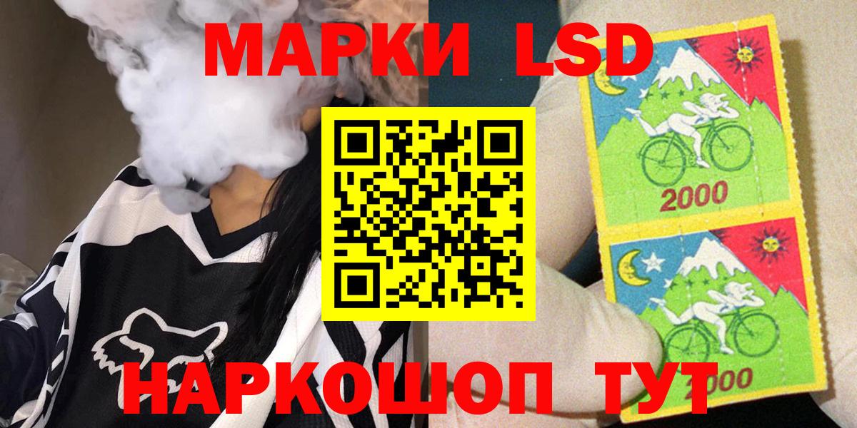 Наркотические марки 1500мкг Корсаков