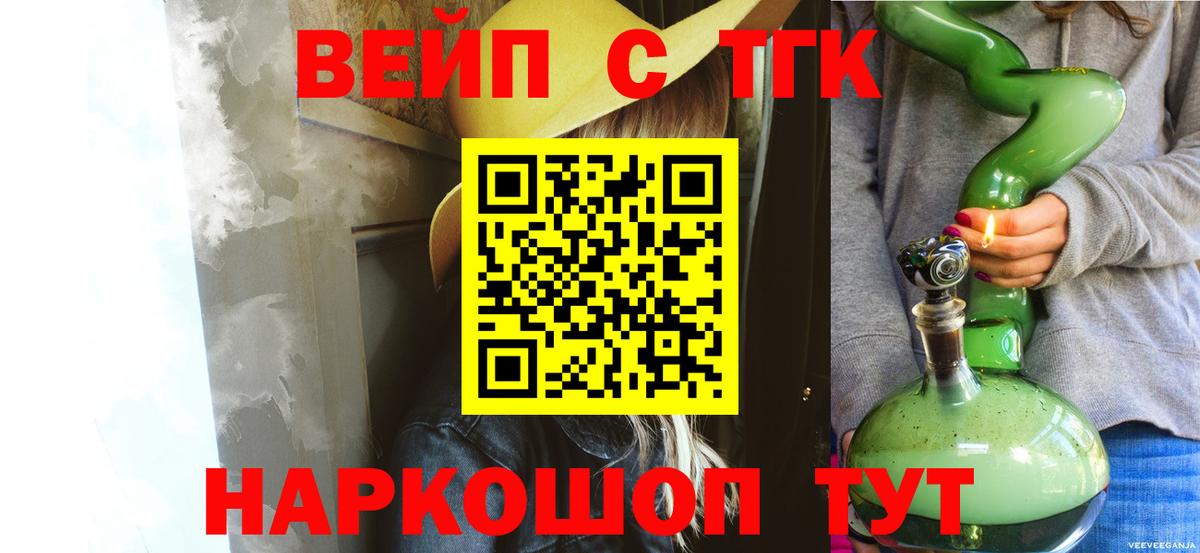 Дистиллят ТГК жижа Корсаков