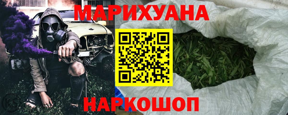 ГАШИШ Корсаков