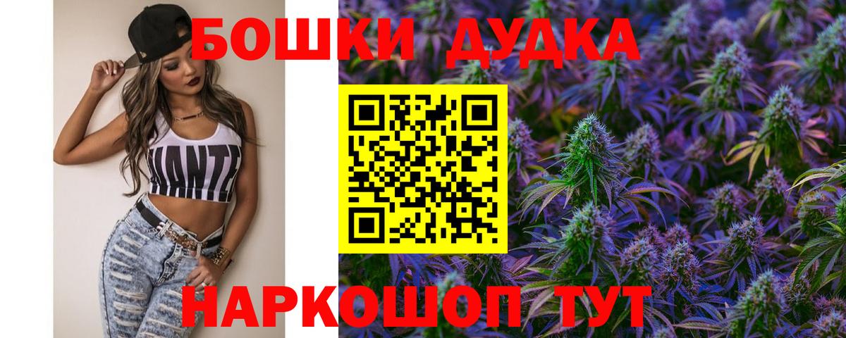 Шишки марихуана Ganja  Конопля семена  Корсаков  Вход с VPN  Канабис тримм  Шишки марихуана SATIVA & INDICA 